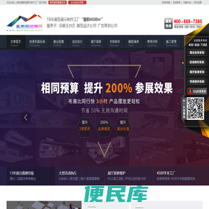 上海展台设计搭建