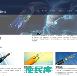 光缆,光纤光缆,通信光缆,铠装光缆,室内光缆,ADSS光缆厂家