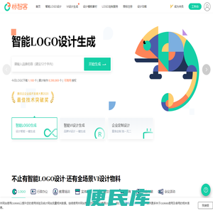 免费logo设计生成