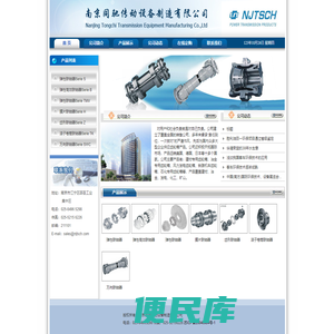南京同驰传动设备制造有限公司