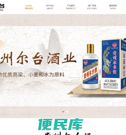 贵州名酒有哪些