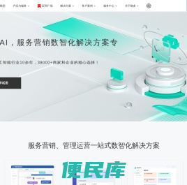 晓多智能客服机器人