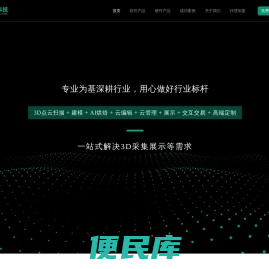 百秀科技