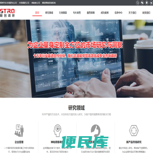 顺创调研