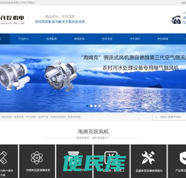 网站首页