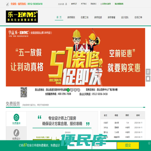 昆山装修公司