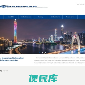 国际财务规划师协会