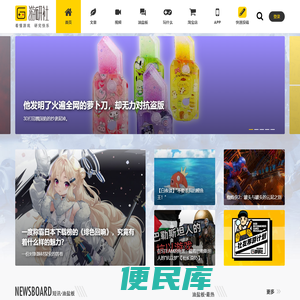 游研社