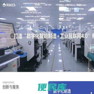 品新科技集团