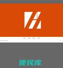 华汇(厦门)环境规划设计顾问有限公司天津分公司