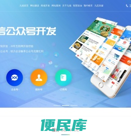 佳木斯网站开发