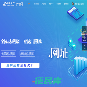 网站建设,商标注册,认证服务,网站推广,信用认证
