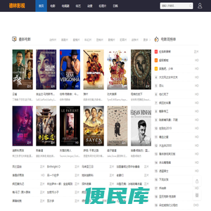最新免费电影