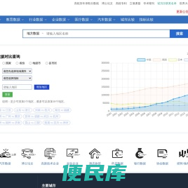 鸥维数据