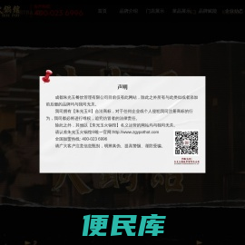 重庆网红火锅