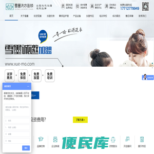 常州雪墨洗染有限公司