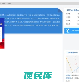 盘湾镇政务服务网