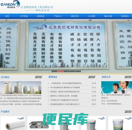江苏凯伦防水工程有限公司重庆分公司