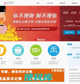 笨笨家庭记账软件