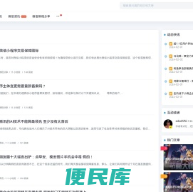 手机微信资讯网