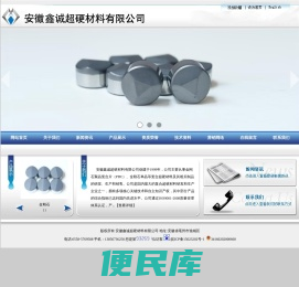 金刚石复合片/安徽金刚石/安徽鑫诚超硬材料有限公司