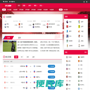 足球直播吧