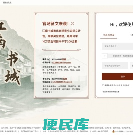 首页