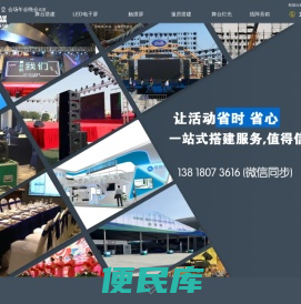 上海LED大屏租赁