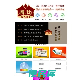 博比管理系统