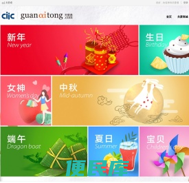 中智关爱通