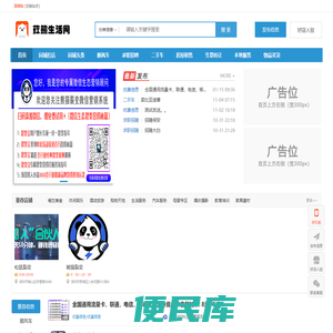青城网