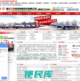 清障车+平板清障车+平板清障车厂价直销8.5万