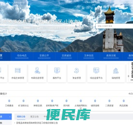 西藏自治区山南市
