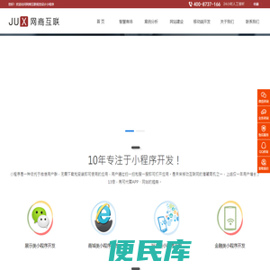 杭州小程序开发