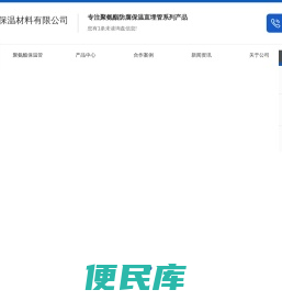 陕西聚氨酯保温管