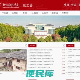 郑州财经学院
