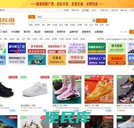 鞋库网