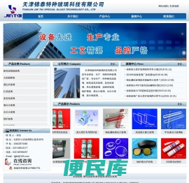 耐高温玻璃