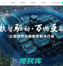 云图科技