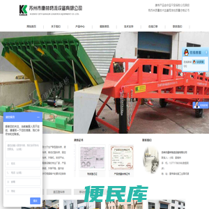 登车桥(移动式/固定式)