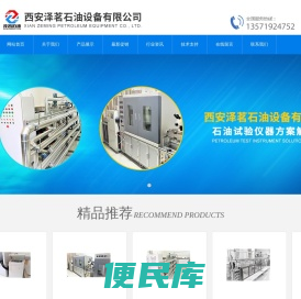 含油污泥减量化