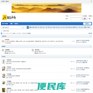 穿行户外协会