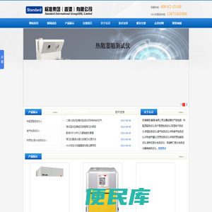 热阻湿阻测试仪