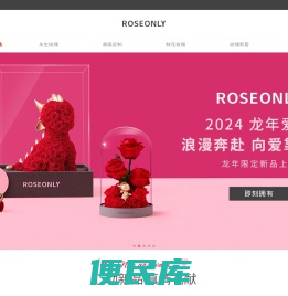 ROSEONLY官网