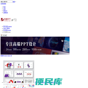 锐普PPT论坛
