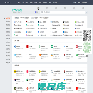 个人技术分享