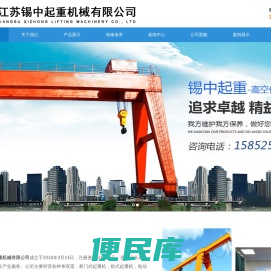 无锡起重机维修
