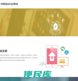 宁夏常鸿网络科技网络
