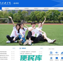 武汉传媒学院图书馆