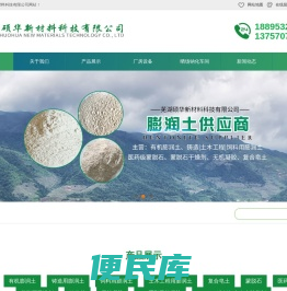 有机膨润土